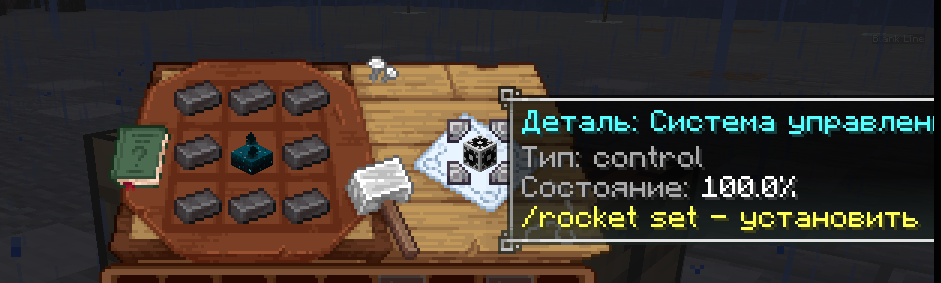 система управления