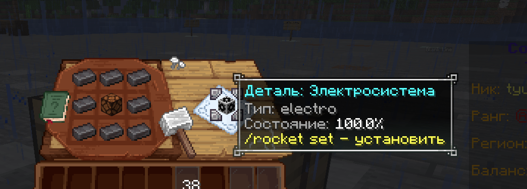 электросистема